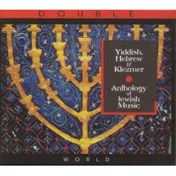 ANTHOLOGY OF JEWISH MUSIC 2CD